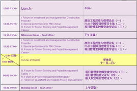 清華大學國際工程項目管理研究院 以專業(yè)項目管理服務賦能中國工程管理發(fā)展